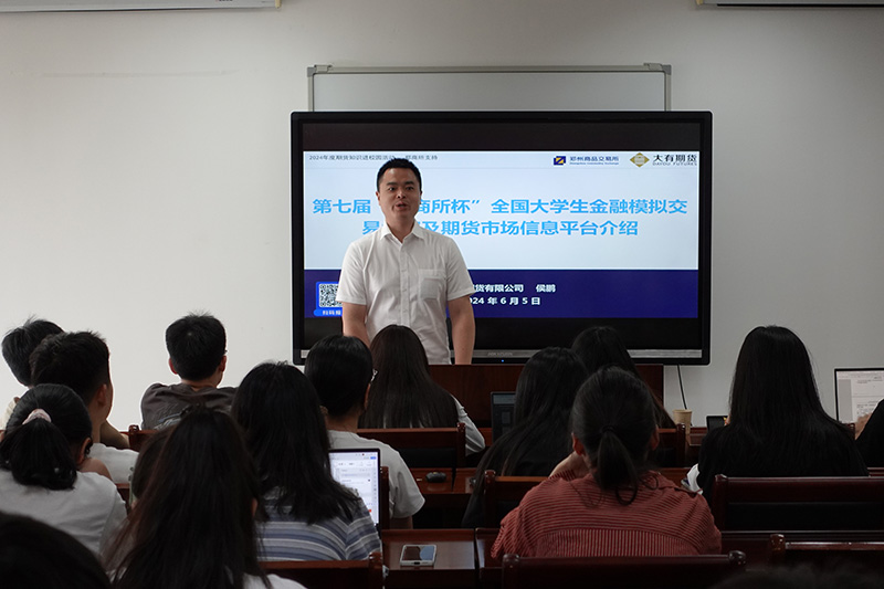 2024年6月，，，，，，郑商所杯南京农业大学宣讲活动现场.jpg